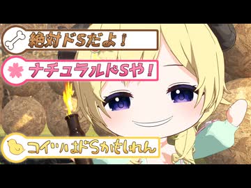 【スバわた】ス虐の裏で行われていたギリギリ悪くないわためぇの温かいSM事情【ホロライブ切り抜き/さくらみこ/戌神ころね/大空スバル/角巻わため/hololive/3Dアニメ】