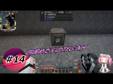 【Minecraft】四国めたんのTFG:NH#14【TerraFirmaGreg:NewHorizons】