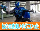 ねむの謎、いやどこいった、仮面ライダーゼッツ第7話感想桜乃そらボイスロイド解説