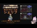 【ゆっくり妖精のAmong Us参加記録】　-Part.30-(セ村イト)