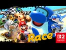 みたことのないサーキットをもとめて？！新キャラリフトンとともにえらびほうだいのレースにいどみました！！【マリオカート ワールド】