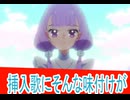 挿入歌にそんな味付けが、プリセッションオーケストラ第2７話感想桜乃そらボイスロイド解説
