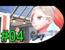 #04《アクション》【新たなミアレ】「Pokémon LEGENDS Z-A」ばやっていくばい！【LEON】