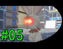 #05《アクション》【新たなミアレ】「Pokémon LEGENDS Z-A」ばやっていくばい！【LEON】