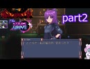 星々と災厄と神々　part2 【terraria】【calamity mod】【the stars above】