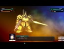 チャプター7その10　EXPERTモード　スーパーロボット大戦Y