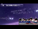 【Stellaris】アレスの軌跡 - Navalops VoidCommander 1話「独立部隊が幻想入り」【東方星兜風+etc】