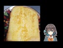 フレンチトースト 【宮舞モカの「人生楽しい」】