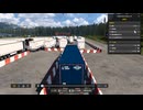 【ETS2】Driving Academy「技能チャプター4_早起き」わくわく通運（株）_ Euro Truck Simulator 2