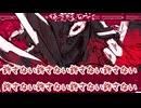 オミマイに行ったら帰って来れない…『赤ずきんは何も知らない』