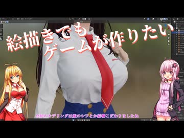 【UE5ゲーム制作】絵描きでもゲームが作りたい