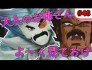 【ミートピア】オホトピア#48 もしもパラガスがまた大魔王になったら