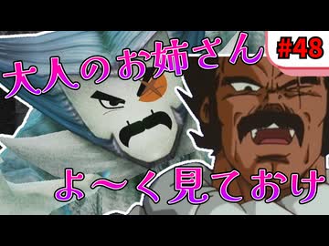 【ミートピア】オホトピア#48 もしもパラガスがまた大魔王になったら