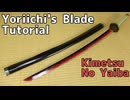 【Kimetsu No Yaiba】Yoriichi's Nichirin Blade Tutorial Renewal【Demon Slayer】 鬼滅の刃 Tsugikuni Yoriichi