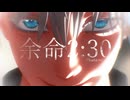 【MMD呪術廻戦】余命2:30【呪専*悟】