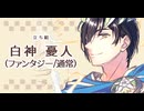 【タイムラプス】ギリシャ系衣装の少年の描き方