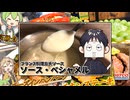【ソース・ベシャメル】これ使っとけば大体上品っぽくなるソース。