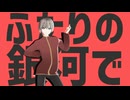 【マエテンパ】太陽デスコ【UTAUカバー+MMDモデル配布あり】