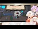 【原石祭2025後夜祭】VOICEROIDの子供達 with Bug Fables ～ 妹達はヘビのあぎと隊！後編【紲星あかり・結月ゆかり・ONE】