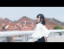 【このは】メーベル　踊ってみた
