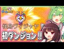 ボスですら武器として一生こき使われるゲーム【ぶきあつめ ～なんでも武器になるRPG～】