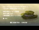 【歌ってみた】【カバー】オー・サンボーイ（荒野の少年イサムED TVサイズ）【COVER】