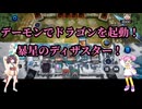（遊戯王マスターデュエル）ナナちゃんときりたんで護封双剣ミミグル17巳剣もいいけどミミグルもよろしくね。