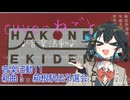 【宮舞モカ】音楽活動11: 新曲告知：途切れないメロディ（cuvoのねごと44）