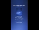 音楽作ってみた♯∞【対策対応版/ 歌詞表示あり】