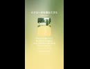 音楽作ってみた♯∞【対策対応版/ 歌詞表示あり】