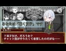 ねじれたヴィランズで人狼ゲーム！ 25屋敷目