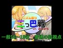 【CHUNITHM】結月ゆかりのたのしいCHUNITHM　三つ巴2025特別編