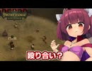 剣と魔法のTRPGベースの世界で爆弾投げまくって無双する東北きりたん【Pathfinder:Kingmaker #19】【ソフトウェアトーク実況】