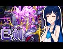 【遊戯王マスターデュエル】~>°)～～～【トークボイス実況】