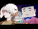 親として、子として。日本一の大芸人と、一番大切なモノ #24 【ニルヴァーナ イニシアチブ】