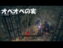 #256【ELDEN RING】肉体から魂を取り出す大手術をします！【エルデンリング初見実況】