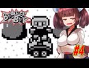 【VOICEROID実況】きりたんと天の声ウナのボンバーなボーイ part4【ボンバーボーイ】
