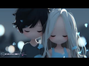 寄り添えばfeat.宮舞モカ