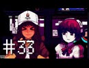 サイバーパンク無知がヴァルハラ[VA-11 Hall-A]を実況プレイ　Part33
