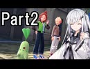 【ポケモンZA】にわかトレーナーアリアルさんの初見実況Part2