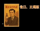 後日ちゃんとしたやつ(消えなければ)