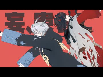 【Fate/MMD】ダンテ&amp;モリアーティ（ruler）で太陽系デスコ【モリダンコンビ】