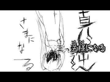 【ニコカラ】Persona Alice【off vocal】