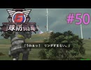 【地球防衛軍6】エアレイダーINF 適正装備攻略 50.危機迫る山頂【VOICEVOX実況】