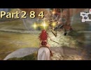 【ファイアーエムブレム無双】【リョナ】【ティアモ】 ３０秒リョナPart２８４