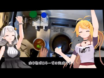 マキさん！消費期限が切れそうです！【28品目】余りものボロネーゼ