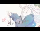 嘘つきマーチ / 初音ミクDark