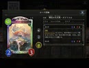 【シャドウバース／女性カード中心／独自ルール・ハイランダー】No.2051[1/3]アンリミ構築・ゲレゲレビィﾌｫﾛﾜｰコンロ【対ＡＩ戦{イリス-回復ﾋﾞｼｮｯﾌﾟ／ＡＯＡ}／１試合】
