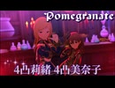 4凸美奈子と4凸莉緒で「Pomegranate」[ミリシタMV]