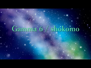 Gamma 6 / shokomo